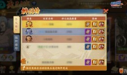 火影忍者官网爆料最新版,揭秘忍者世界新篇章！